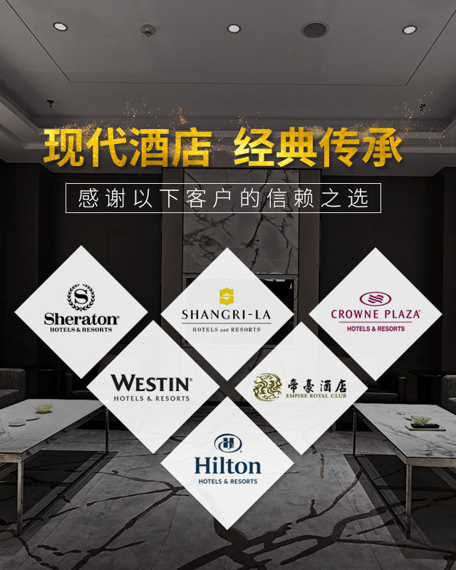 开云中国家具-现代酒店，经典传承