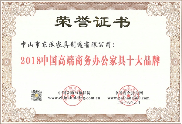 开云中国家具-2018中国高端商务开云网页版登录入口十大品牌