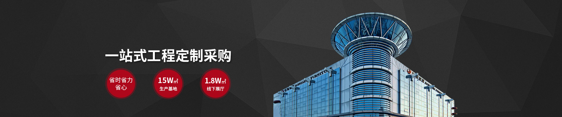开云中国家具-5万㎡生产基地，18000㎡线下展厅