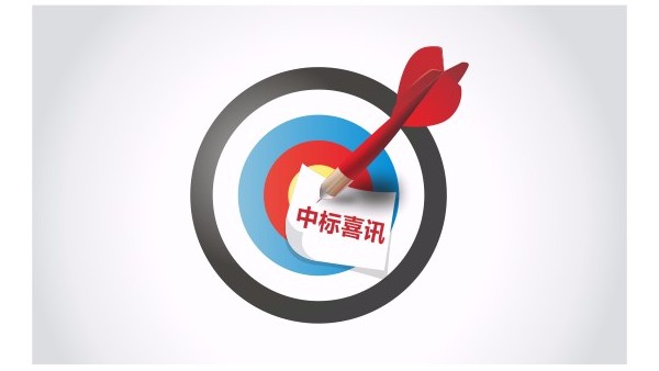 开云中国家具集团成功中标“百色市妇幼保健院家具采购项目”