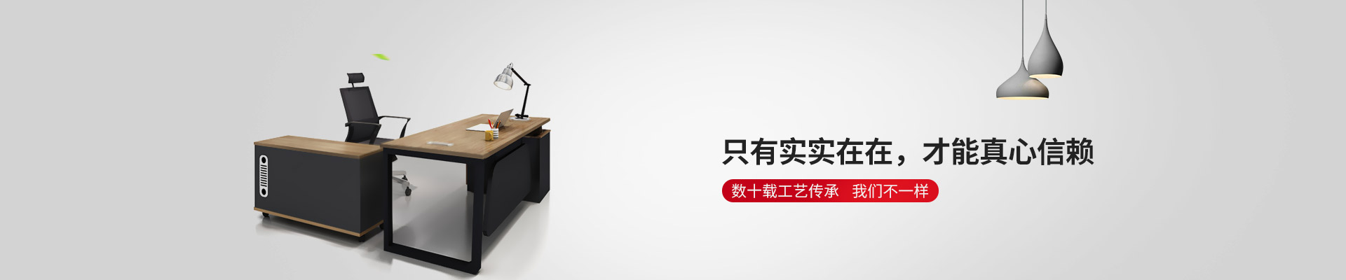 开云中国家具-只有实实在在，才能真心信赖