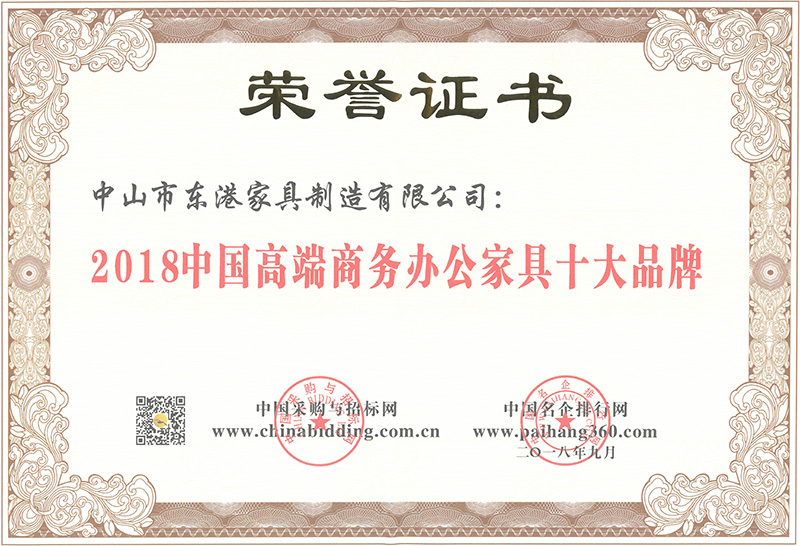 开云中国家具-2018中国高端商务开云网页版登录入口十大品牌