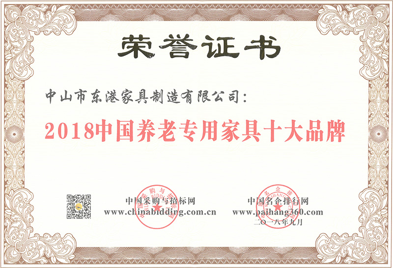 开云中国家具-2018中国养老专用家具十大品牌